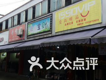 前程不銹鋼裝飾附近購物 三強南路二段49 51號購物